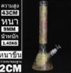 ฺBig Bong 45 cm