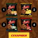 Panka Croutons