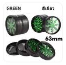 [GRINDER] Grinder Green Thunder