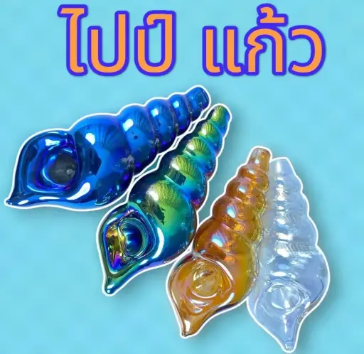 [PIPE] Glass Pipe Conch Shaped