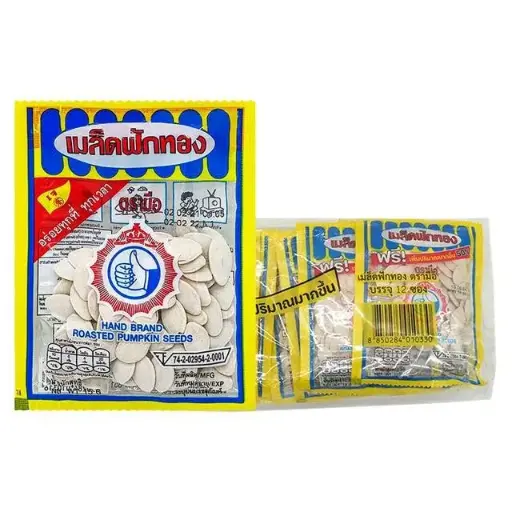 [SNACK] Salted Pumpkin Seed 