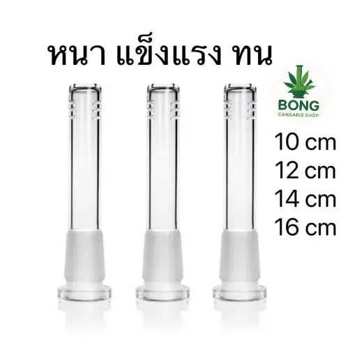 [GLASS] Glass Tube For Bong 12 Cm